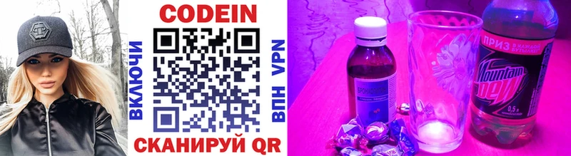 маркетплейс Telegram  Суджа  Кодеиновый сироп Lean напиток Lean (лин) 